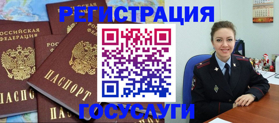 прописка поиск в Белорецке