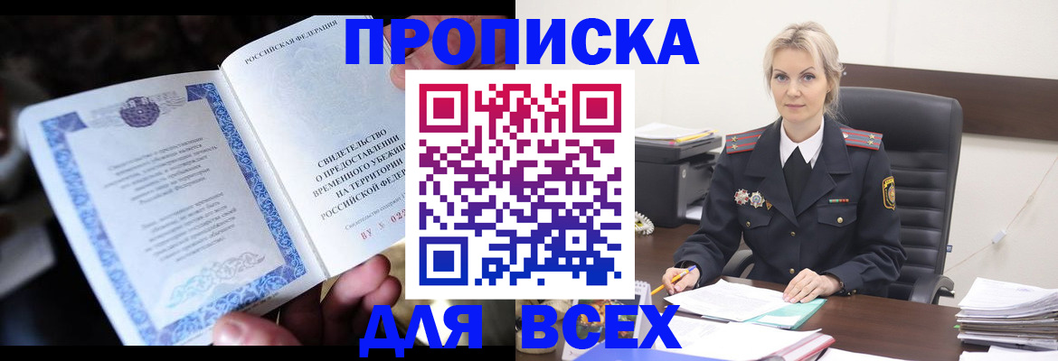 регистрация для дет. сада в Белорецке