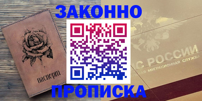 регистрация для школы в Белорецке